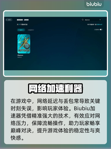 🎮深渊之潮加速器推荐！秒杀延迟🔥截图2