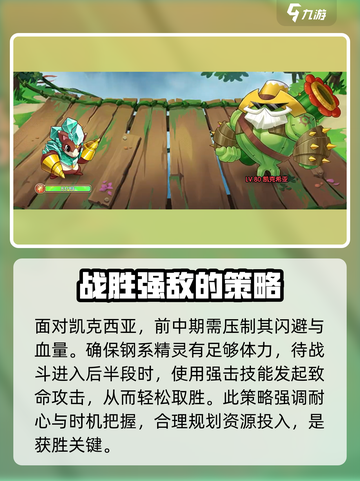 西普大陆手游🔥凯克希亚打法攻略，轻松通关秘籍！截图6