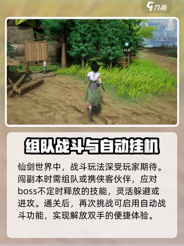 仙剑世界是什么类型游戏介绍截图3
