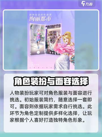 杜拉拉升职记手游怎么玩介绍截图2