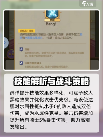 飞艇英雄达娜怎么样介绍截图3