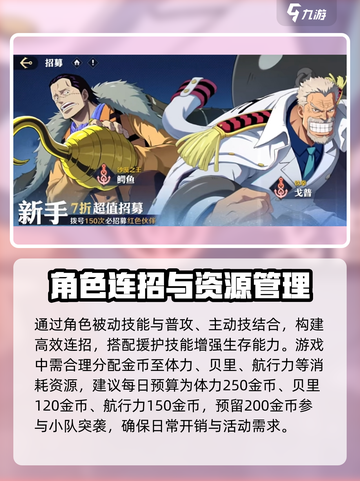 航海王壮志雄心攻略分享介绍截图3