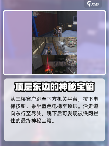 七日世界苏德兰化工厂精英怪在哪介绍截图7