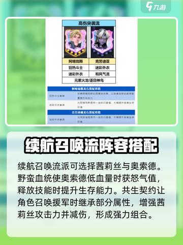 龙石战争🔥超强阵容搭配秘籍，轻松制胜！截图4