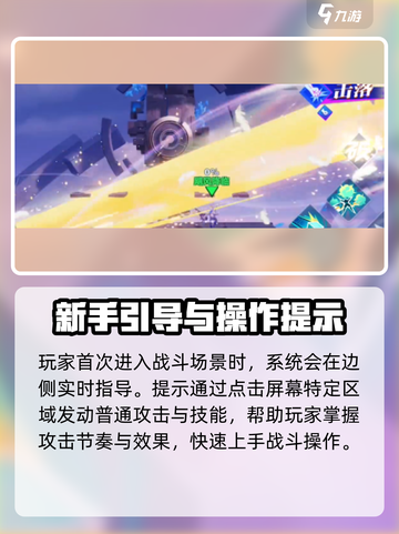 星之破晓🔥西施打斗玩法超全攻略来啦！截图3