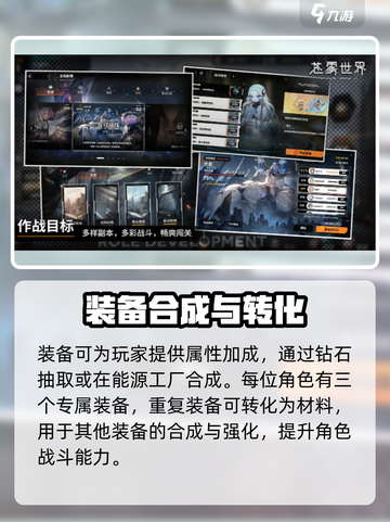 苍雾世界养成系统怎么玩介绍截图3