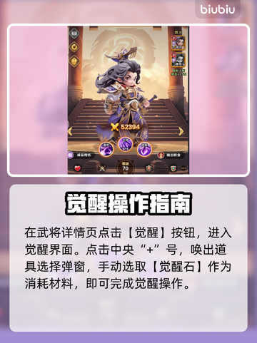 🔥巨神军师觉醒石逆天改命！💥截图3