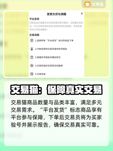 剑与远征账号交易🤩靠谱平台大揭秘！🎉截图3