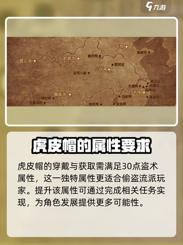 大江湖之苍龙与白鸟虎皮帽在哪介绍截图3