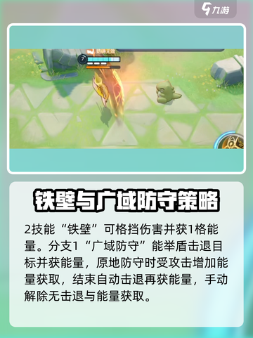 宝可梦大集结坚盾剑怪怎么样介绍截图4