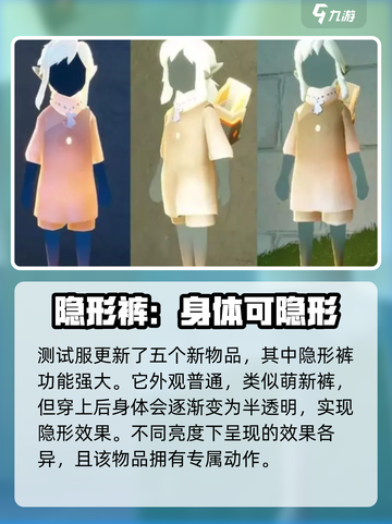 光遇姆明季大爆料！🔥游戏内容抢先看✨截图2