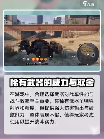 创世战车STM23防御者🔥超强防御必备神器！截图2