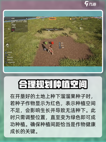 荒野起源种子种植攻略介绍截图5