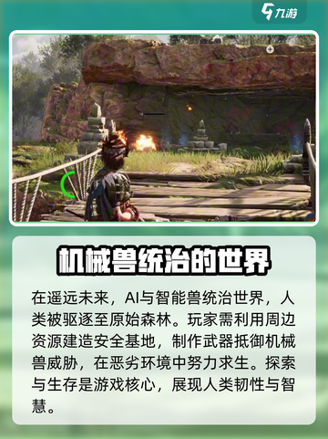 荒野起源🔥超好玩！解锁全新玩法⚡截图3