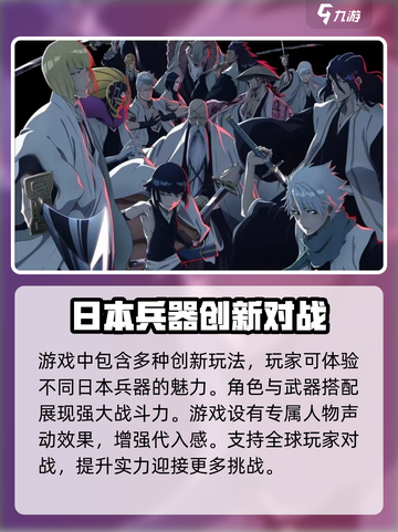 境界刀鸣2024正式上架日期介绍截图3