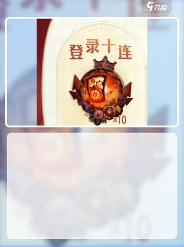 第五人格七周年前瞻一览介绍截图3