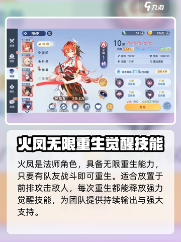 破晓序列火凤技能是什么介绍截图2