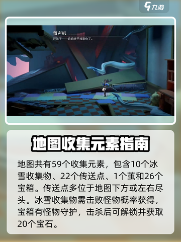 归龙潮冰轮生花🔥超全任务攻略🎮截图4