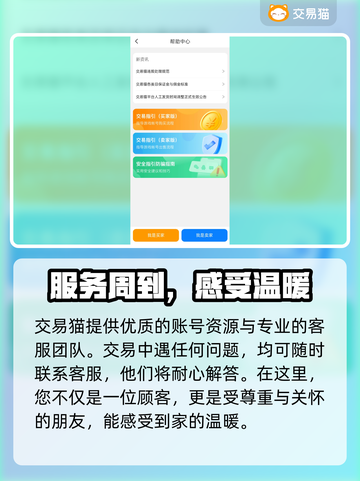 卡片怪兽账号交易平台推荐🔥游戏党必看！截图5