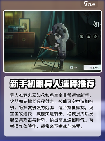 异人之下手游🔥新人必看！玩转新手攻略⚡截图4
