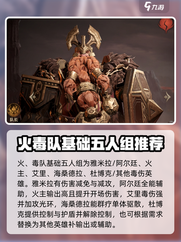 龙息神寂s1阵容搭配推荐介绍截图2