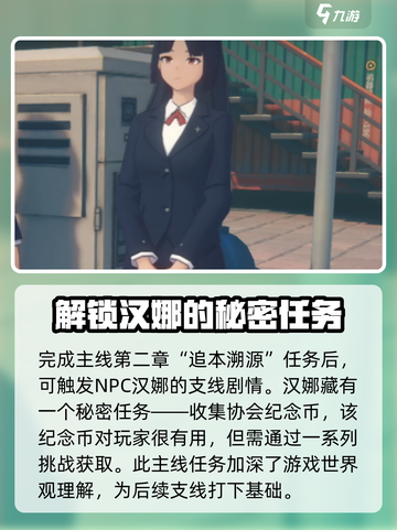 绝区零：汉娜详情大起底，剧情爆炸🔥不容错过！截图2