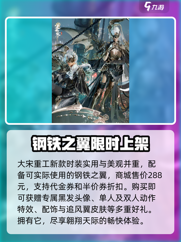 逆水寒🔥斗墨金枢获取攻略，时装党必看！截图3