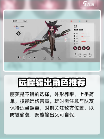 重构阿塔提斯角色哪个好介绍截图5