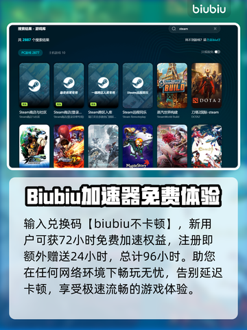 噬血代码2下载慢？加速工具来帮忙！🎮⚡截图3