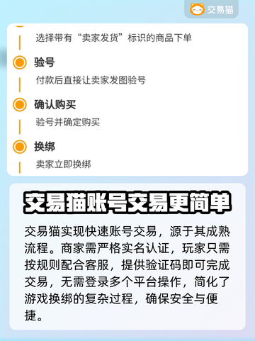 王者荣耀账号🔥快速出售平台分享🎮截图3