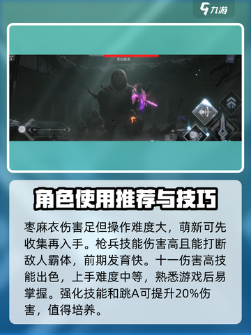 苍翼混沌效应🔥最强角色排行曝光！必看👇截图3