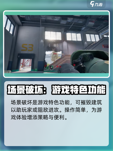 三角洲行动场景破坏怎么操作介绍截图2