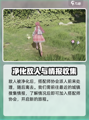 无限暖暖PS4可以玩吗介绍截图5