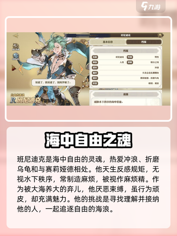 剑与骑士团班尼迪克好用吗介绍截图2