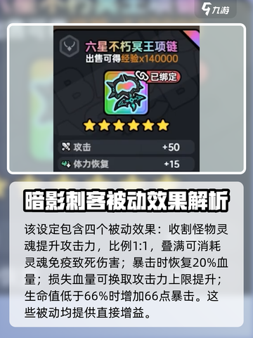 英勇之地冥王套怎么样介绍截图3