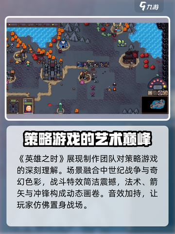英雄之时🔥超好玩！游戏玩法大揭秘🎉截图5