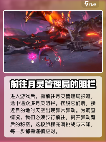 望月游戏好玩吗介绍截图4
