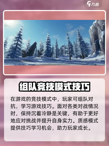 剑网3无界是手游吗介绍截图4