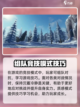 剑网3无界是手游吗介绍截图4