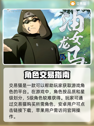 火影忍者账号交易在哪？🔥靠谱平台推荐！截图2