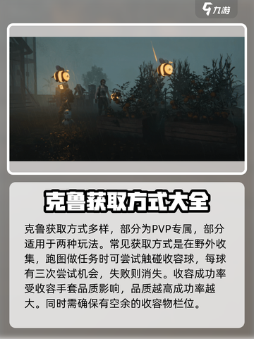 七日世界克鲁养成玩法介绍介绍截图2