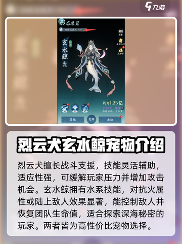 问剑长生宠物有哪些介绍截图3