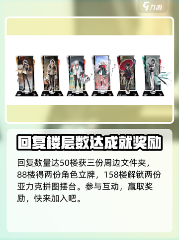 归龙潮亚克力拼图摆台获取方式🔥游戏党必看！截图3