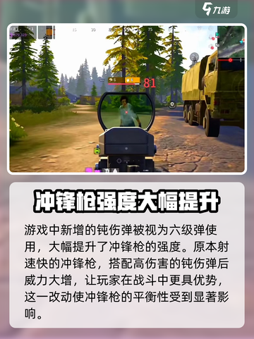 萤火突击喷子钝伤弹有多强介绍截图3