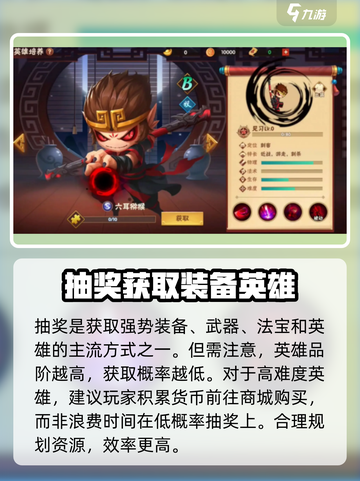 造梦大乱斗手游英雄怎么获取介绍截图3