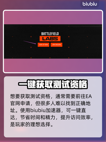 战地6测试资格获取方式大曝光🔥快来看看！截图2