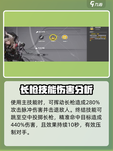 明日方舟终末地长耳兔是谁介绍截图3