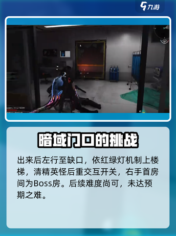 七日世界暗狱怎么探索介绍截图4
