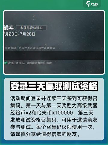 三角洲行动🔥干员召集活动全攻略🎮截图3