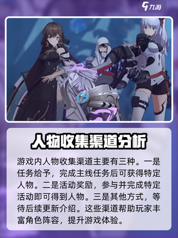 依露希尔星晓区域净化是什么介绍截图4